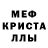 MDMA кристаллы Xikmatillo