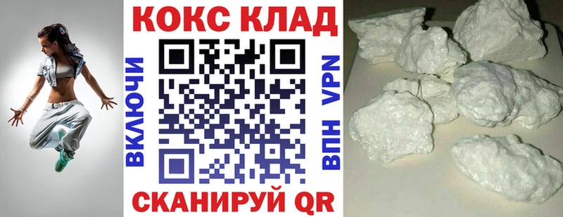 COCAIN 97% Большой Камень