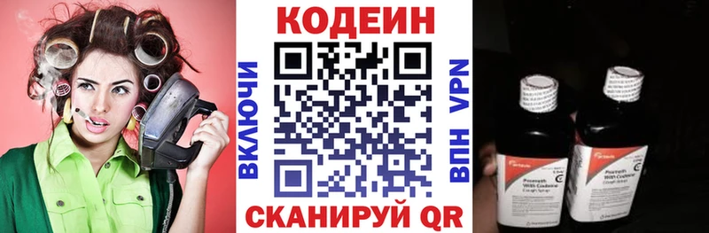 Codein Purple Drank  купить наркотик  Большой Камень 