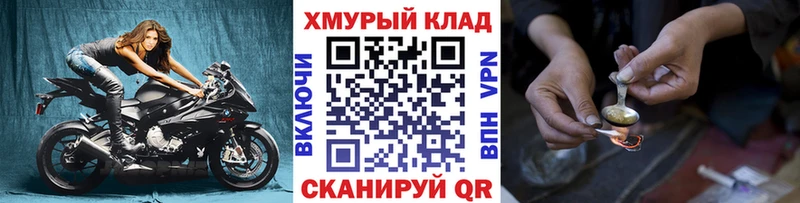 гидра   Большой Камень  ГЕРОИН белый 
