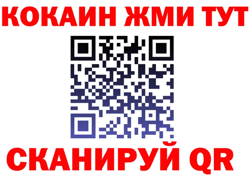 COCAIN VHQ как войти это МЕГА Большой Камень