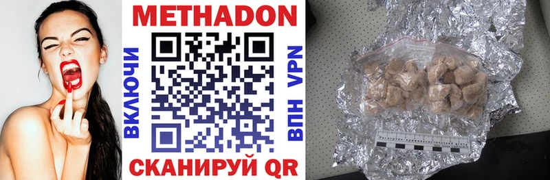 МЕТАДОН methadone  цена наркотик  Большой Камень 